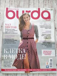 burda 9/ 2014 magazine russian language