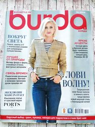 burda 10 /2014 magazine russian language
