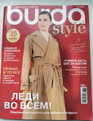 burda 8/ 2022 magazine russian language