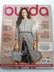 burda 3/ 2018 magazine russian language