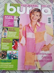 burda 4 /2001 magazine russian language