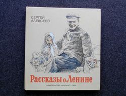 soviet art illustrated retro book printed in 1983 stories about lenin children's book illustrated rare vintage book ussr