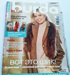 special burda plus 2 / 2005 magazine russian language