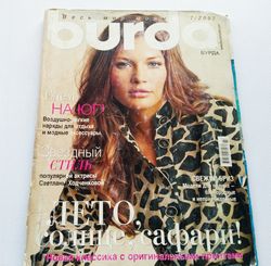 burda 7 / 2007 magazine russian language