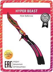 wooden knife butterfly speed beast cs go / folding / made of wood / butterfly hyper beast cs go