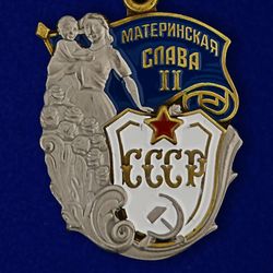 order of maternal glory 2nd class. ussr. copy, reproduction