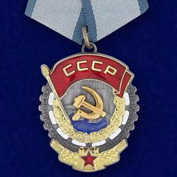 order of the red banner of labor on a block. ussr. copy, reproduction