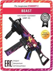 wooden submachine gun ump-45 beast standoff 2