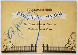 the state russian museum color photo postcards set ussr 1956