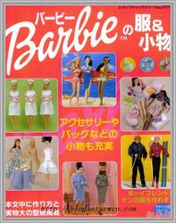 digital - vintage barbie sewing pattern - barbie clothes & accessories - pdf