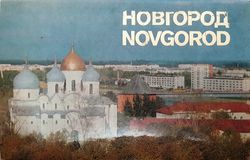 novgorod ussr vintage color photo postcards set views of town 1980