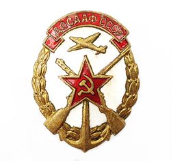 membership badge dosaaf ussr of the sample 1952