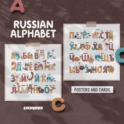 russian alphabet. animals collection, russian abc, alphabet poster, alphabet russian