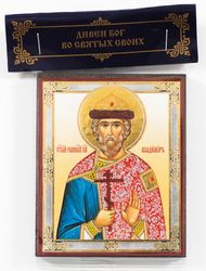 great prince saint vladimir icon compact size | orthodox gift | free shipping from the orthodox store