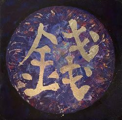 riches symbol painting money sign original art feng shui artwork oil on canvas golden leaf wall art