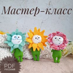 crochet pattern for a soft toy stuffed animal flower. keychain. mini amigurumi.