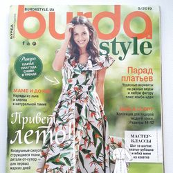 burda 5/ 2019 magazine russian language