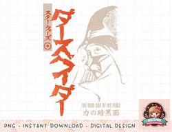 star wars darth vader the dark side of the force kanji png