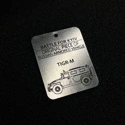 metal keychain - "piece of russian armored vehichle tiger" made in ukraine