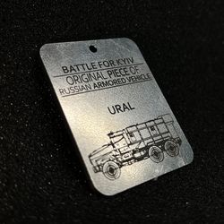 metal keychain - "piece of russian armored vehicle ural" made in ukraine