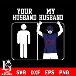 your my husband new york giants svg, digital download
