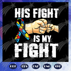 his fight is my fight, fight svg, kids gift svg, fathers day gift, gift for papa, fathers day lover, fathers day lover g