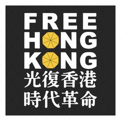 free hong kong svg, nation svg, hong kong svg, chinese svg, neighbor country svg, umbrella icon svg, free svg, chinese w