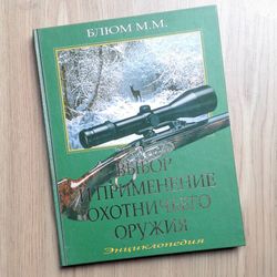 encyclopedia selection and use of hunting weapons. gift for a hunter