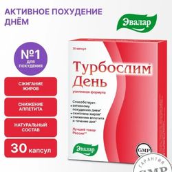 turboslim day , capsules 30 pieces