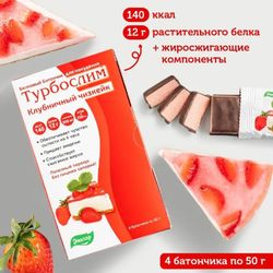 turboslim slimming bar with strawberry-cheesecake flavor