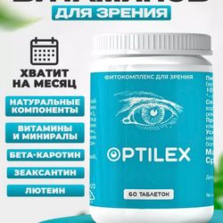 optilex vitamins for vision