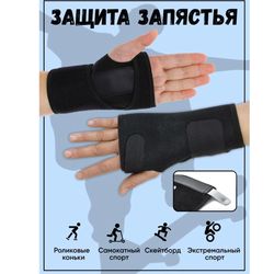 wrist protection retainer hand brace for rollers