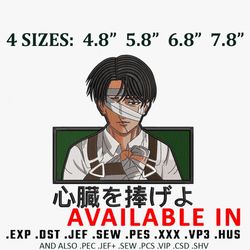 levi frame embroidery design, embroidered shirt, attack on titan embroidery, anime design, anime shirt, digital download