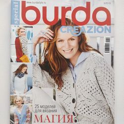 burda special 3/ 2015 knitting russian language