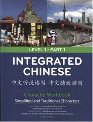 integrated chinese: simplified characters textbook, level 1, part 1