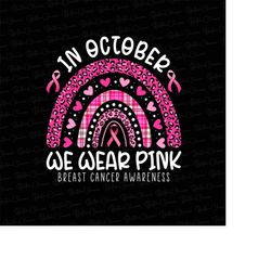 in october we wear pink, in october we wear pink png, rainbow png, rainbow png, cancer ribbon png, cancer ribbon support