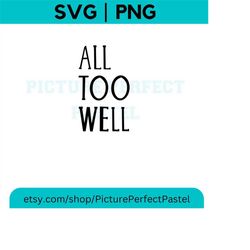 all too well png | taylor swift red album song svg | digital clip art vector files | cricut, silhouette, cut files