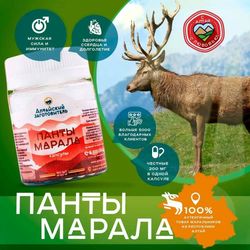 antlers of the maral pantocrine capsules - altai collector, 60 capsules. free shipping!