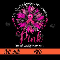 in october we wear pink sunflower png, breast cancer awareness sunflower png, sunflower pink leopard png