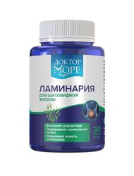 japanese kelp, marine organic iodine, vitamins for the thyroid gland, immunity enhancement, 30 capsules