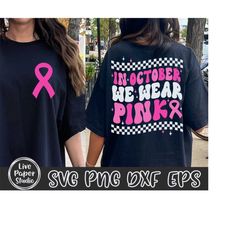 retro in october we wear pink svg, breast cancer svg, pink svg, awareness ribbon svg, cancer ribbon svg, digital downloa