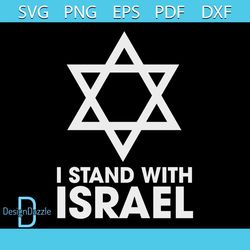 i stand with israel jewish pride svg cutting digital file