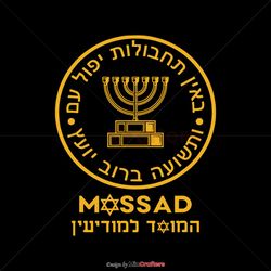 vintage mossad logo pray for israel svg digital cricut file