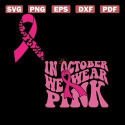 pink ribbon in october we wear pink svg design file