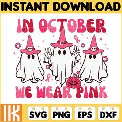 in october we wear pink svg, cancer svg, cancer awareness, pink ribbon, breast cancer, fight cancer quote svg