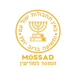 vintage mossad logo pray for israel svg digital cricut file