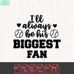 baseball mom, baseball svg, i'll always be his biggest fan, baseball svg file, baseball shi