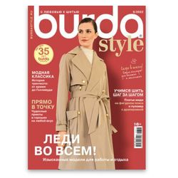 burda 8/ 2022 magazine russian language