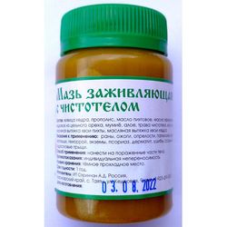 ointment "healing" with celandine / natural original product from the siberian taiga 85 ml / 2.87 oz