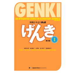 genki textbook volume 1, 3rd edition (genki (1)) by banno eri (author)